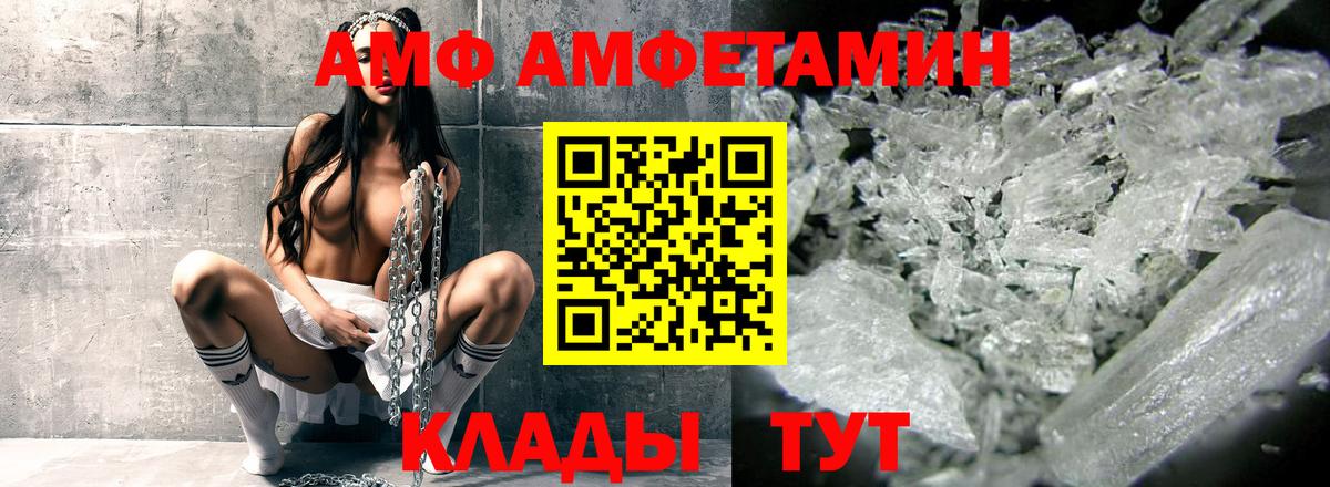 Амфетамин  Вход с VPN  Минеральные Воды  Амфетамин Розовый 