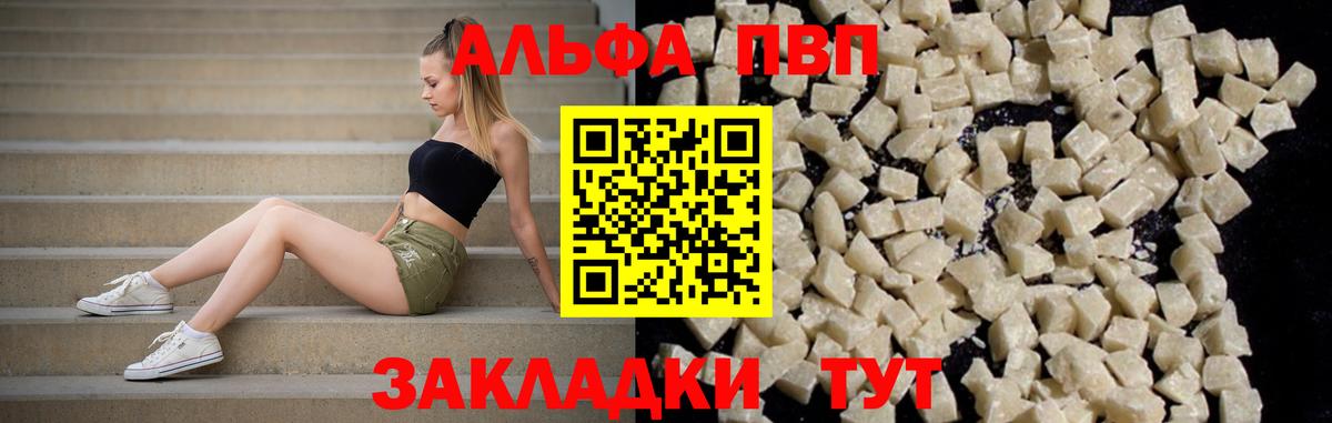 APVP крисы CK Минеральные Воды
