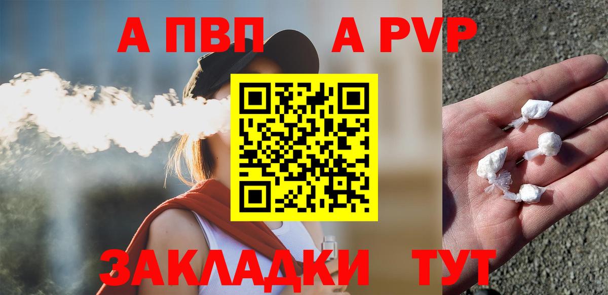 APVP  A-PVP VHQ  Минеральные Воды  Вход с VPN  Alfa_PVP кристаллы  Alfa_PVP Соль 