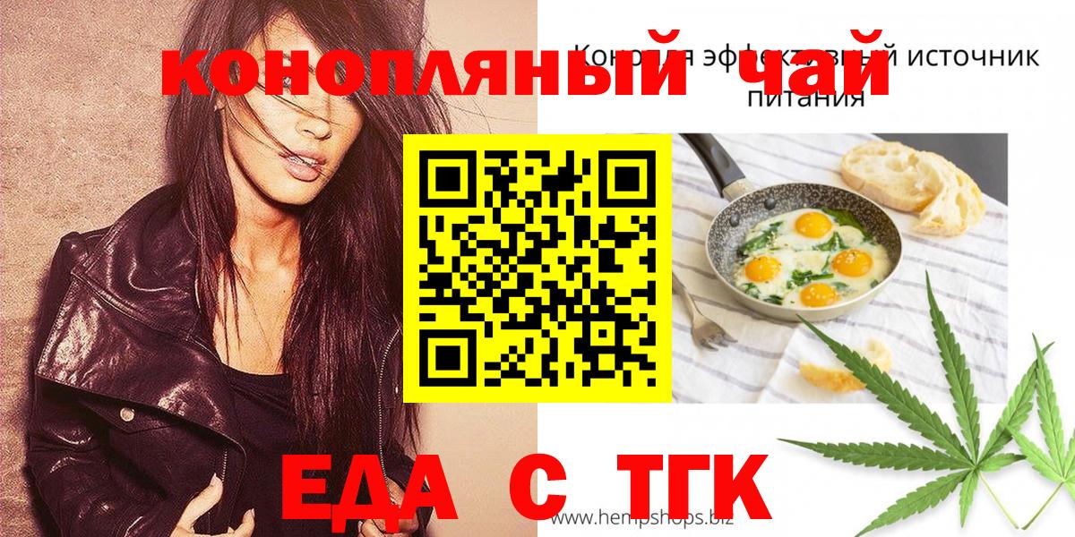 Минеральные Воды  Еда ТГК марихуана  Вход с VPN 