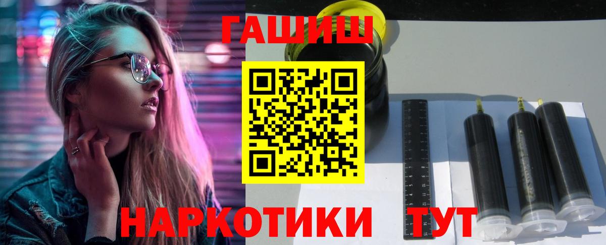 Гашиш гашик  Вход с VPN  Гашиш  Минеральные Воды 