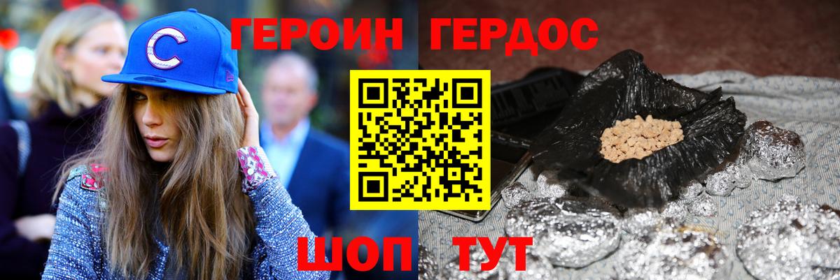 Минеральные Воды  Героин  Вход с VPN  ГЕРОИН белый 
