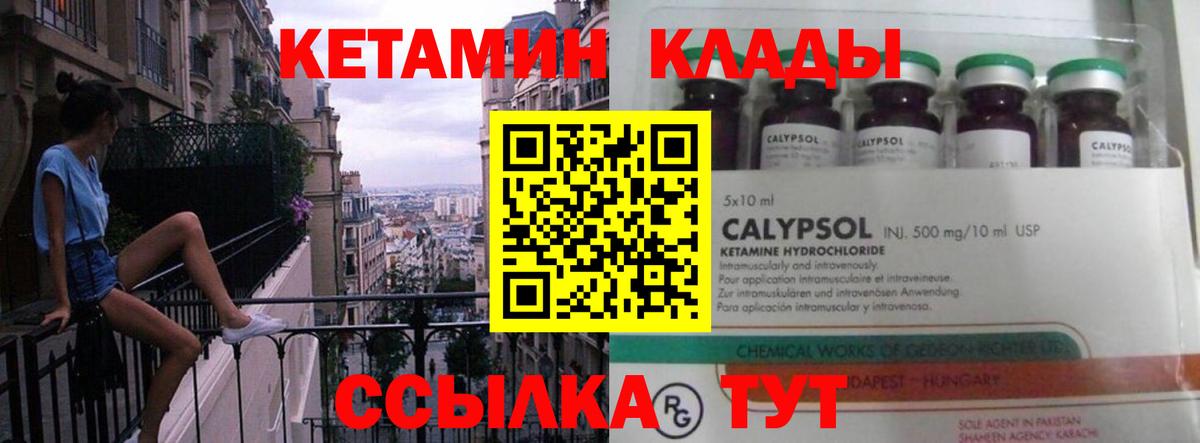 КЕТАМИН ketamine  Вход с VPN  Кетамин ketamine  Минеральные Воды 