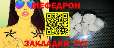 мефедрон Жуковский