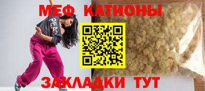 мефедрон Заволжье