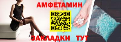 амфетамин Заводоуковск