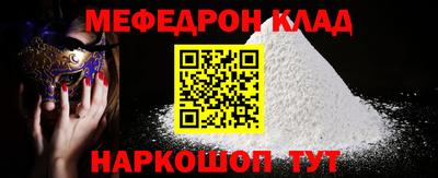 мефедрон Заволжье