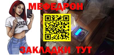 мефедрон Заволжье