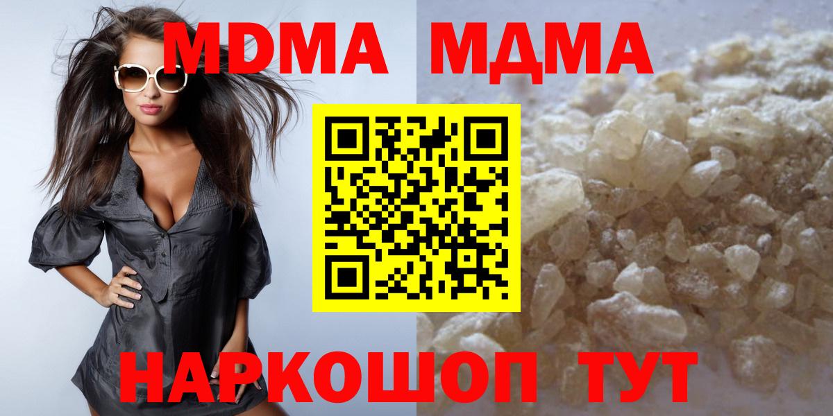 MDMA crystal Минеральные Воды