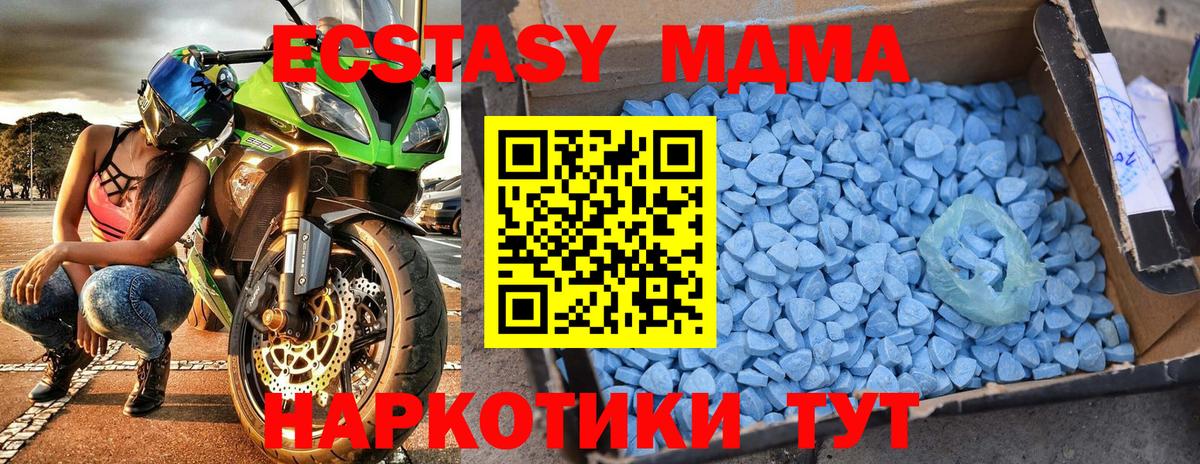 MDMA молли  Вход с VPN  МДМА  МДМА кристаллы  Минеральные Воды 