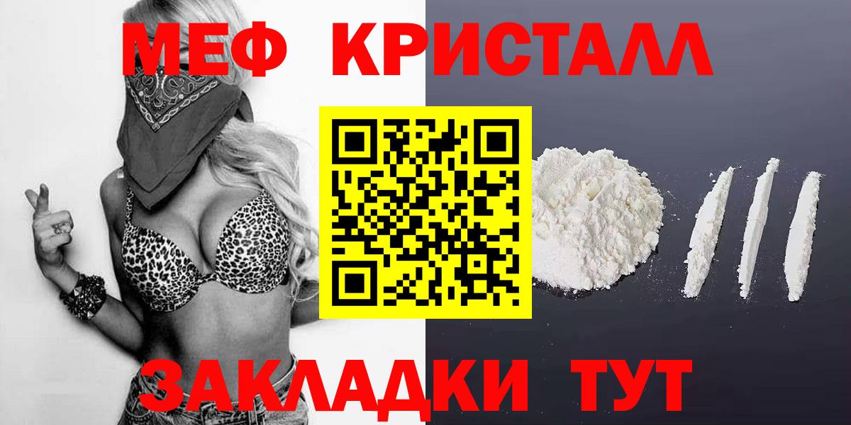 Меф  Минеральные Воды