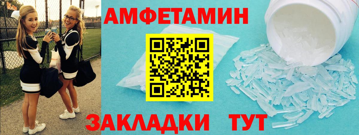 Минеральные Воды  МЕТАМФЕТАМИН Декстрометамфетамин 99.9%  МЕТАМФЕТАМИН Декстрометамфетамин 99.9%  Вход с VPN 