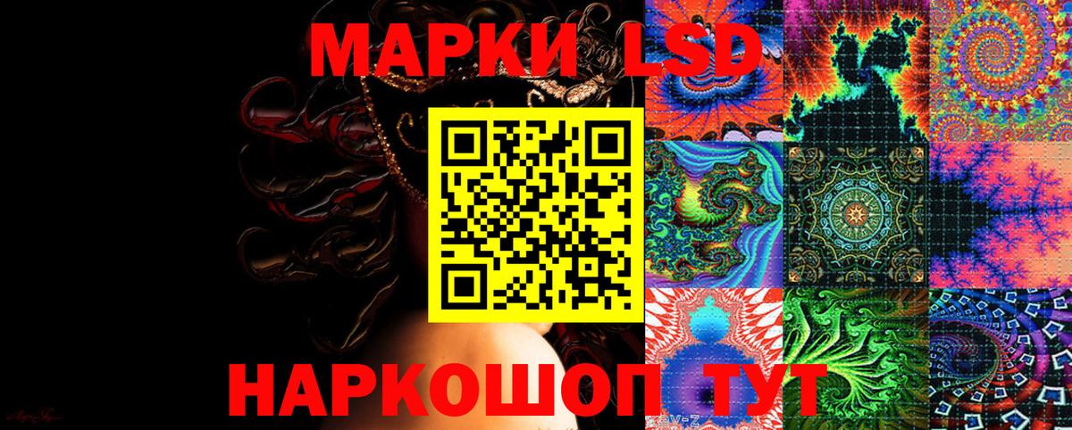 Наркотические марки 1,8мг Минеральные Воды