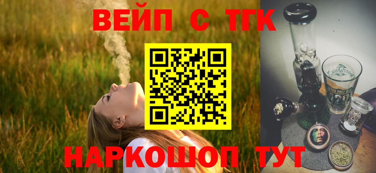 где купить наркоту  ТГК вейп с тгк  ТГК THC oil  Вход с VPN  Минеральные Воды 
